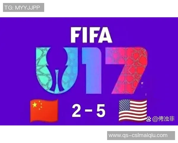 曾屹婕精彩任意球破门U17中国女足奋力追赶美国队比分至2-5